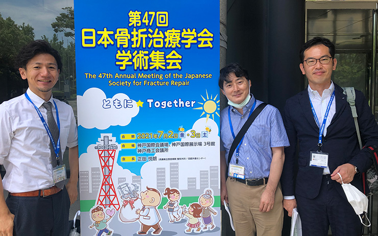 神戸で開催された第47回 日本骨折治療学会学術集会 2021年7月2-3日(正田 悦朗 会長, 兵庫県立西宮病院)に参加しました