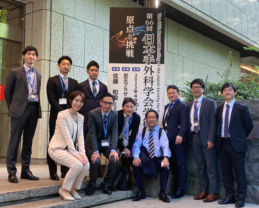 第66回 日本手外科学会学術集会（東京）に参加いたしました