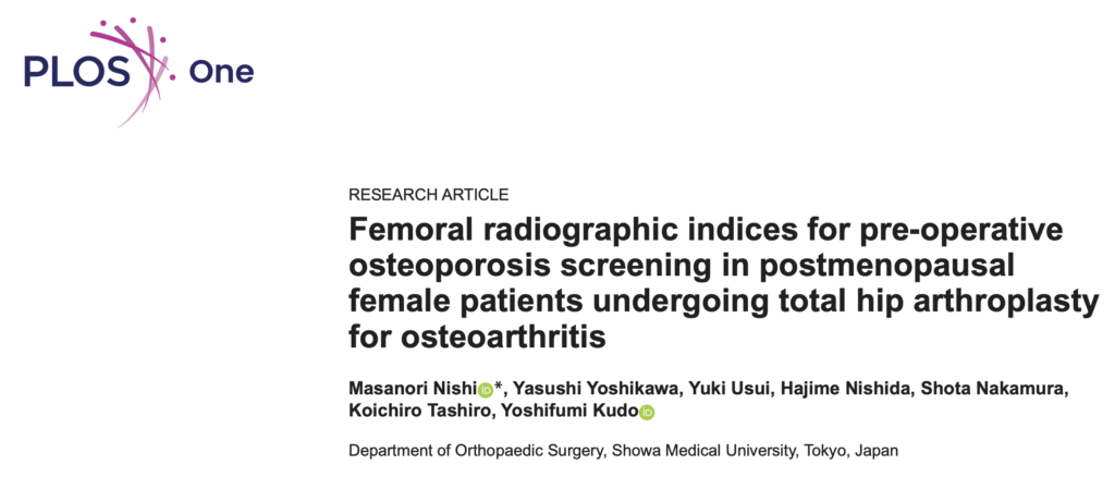 西 正智 先生の論文が掲載されました