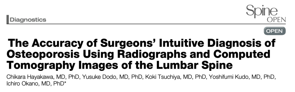 早川 周良 先生の論文が掲載されました